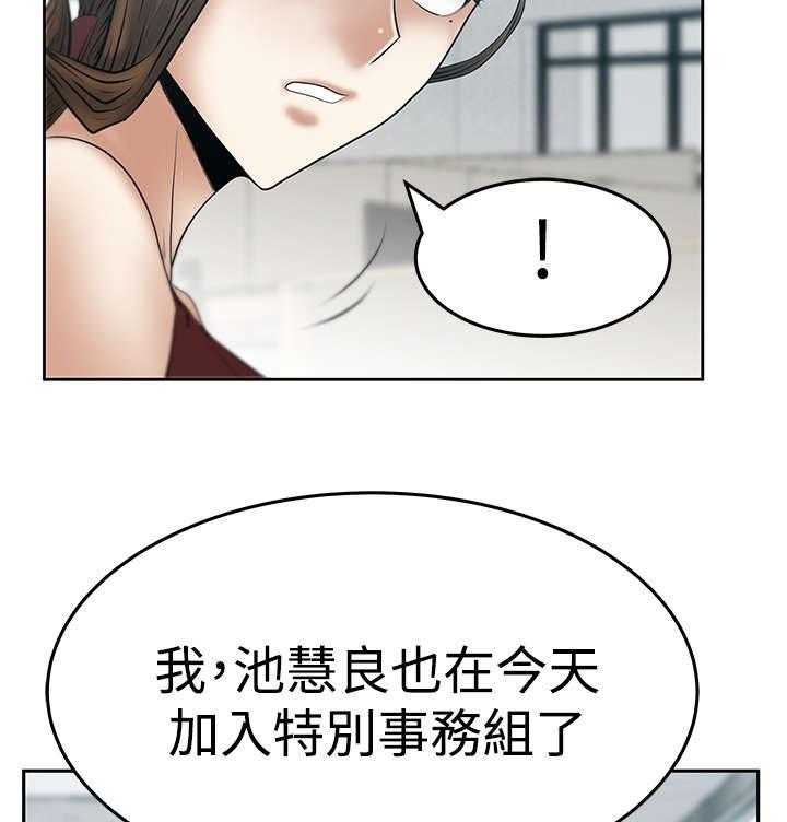 《实习小职员》第62话 63_谍对谍 第30页