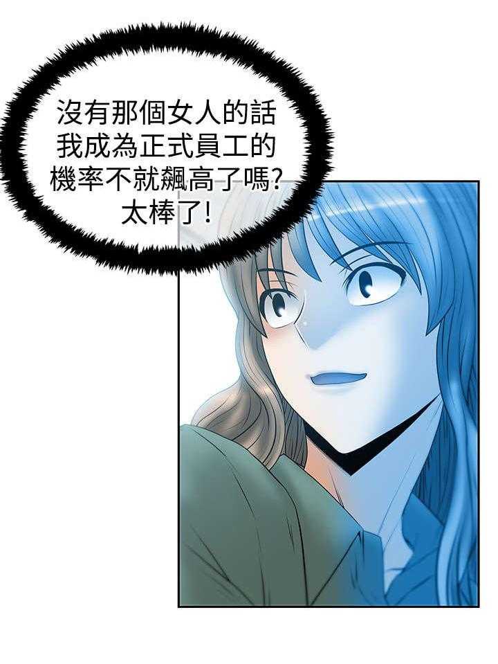 《实习小职员》第62话 63_谍对谍 第33页