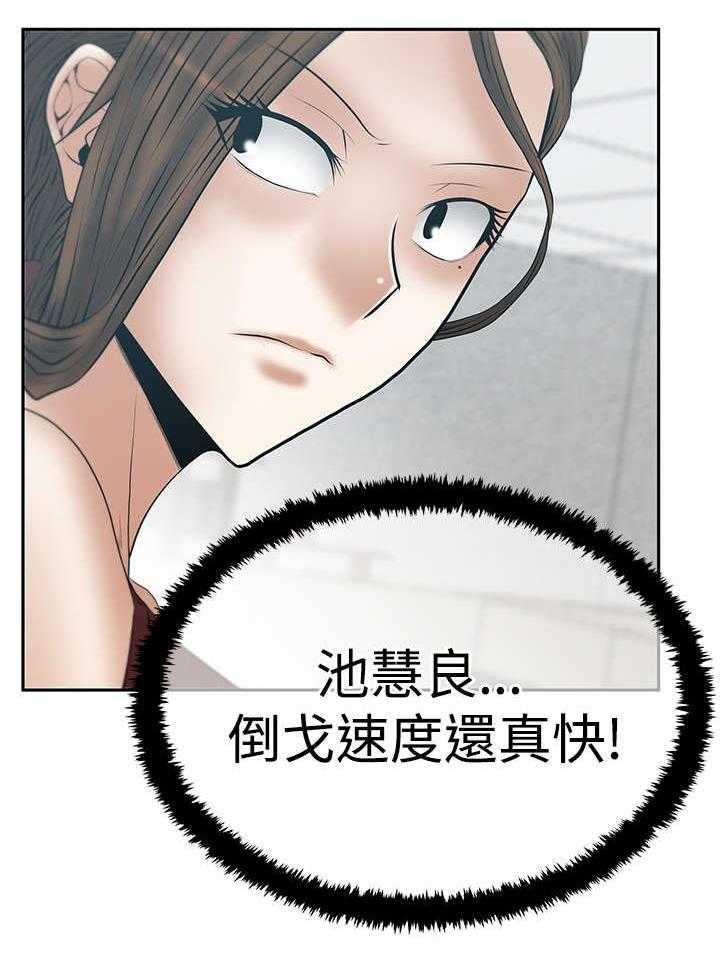 《实习小职员》第62话 63_谍对谍 第34页