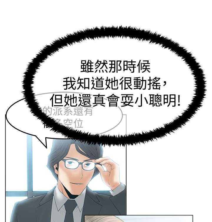 《实习小职员》第62话 63_谍对谍 第35页