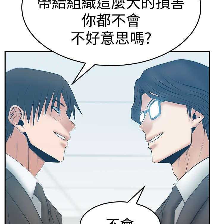 《实习小职员》第62话 63_谍对谍 第38页