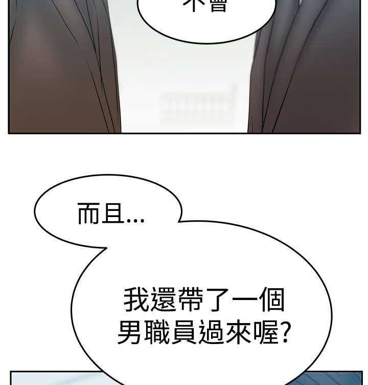 《实习小职员》第62话 63_谍对谍 第39页