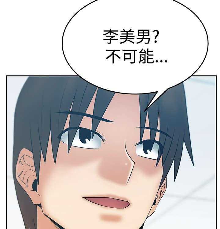 《实习小职员》第62话 63_谍对谍 第41页