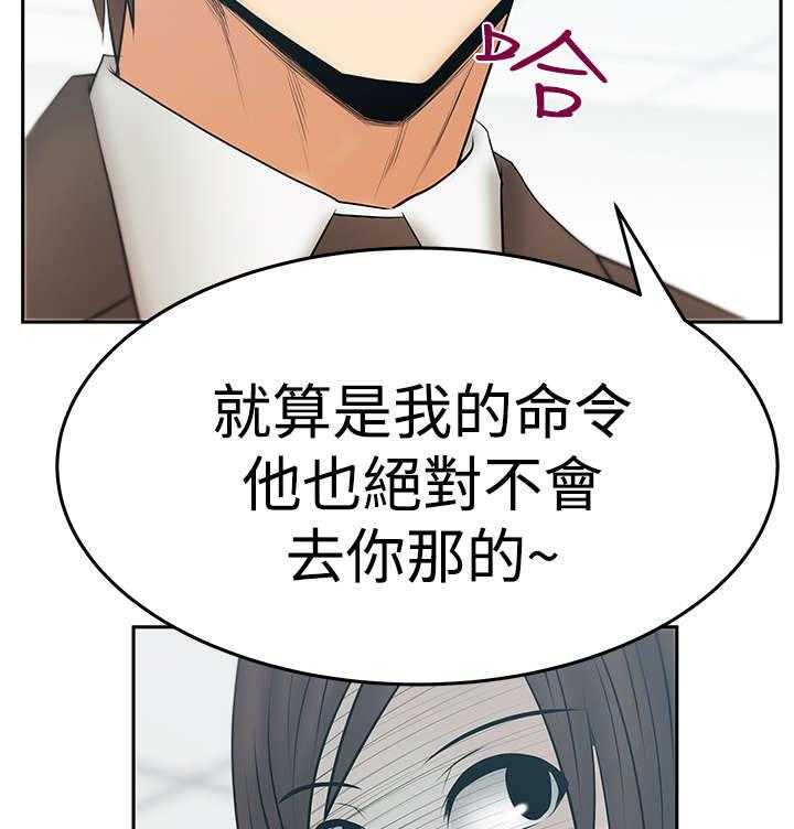 《实习小职员》第62话 63_谍对谍 第42页