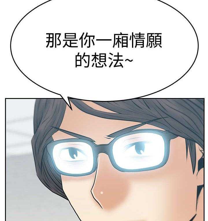 《实习小职员》第62话 63_谍对谍 第44页