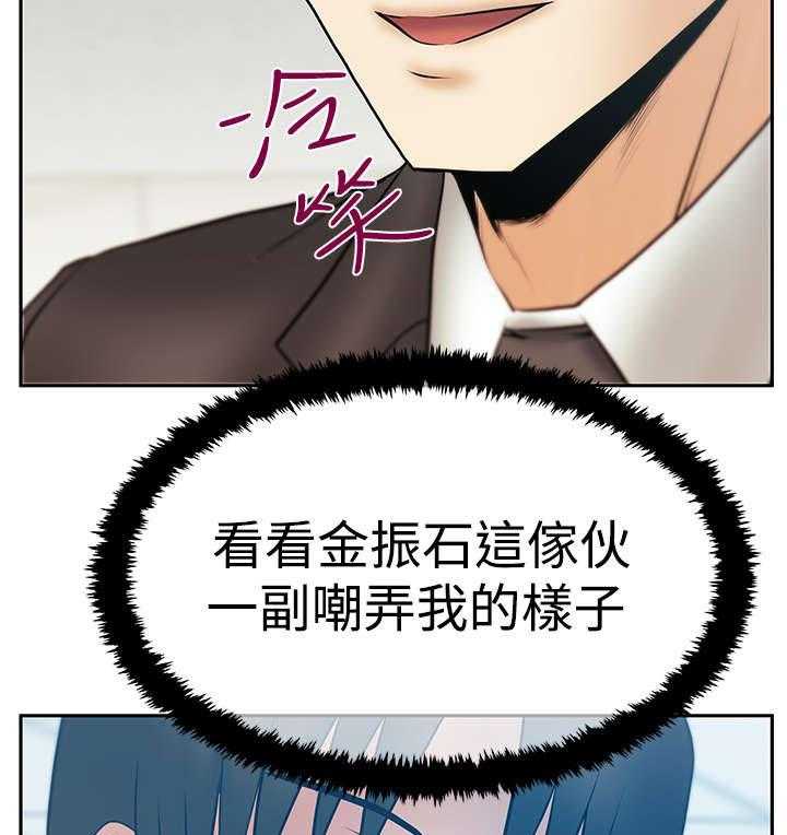 《实习小职员》第62话 63_谍对谍 第45页