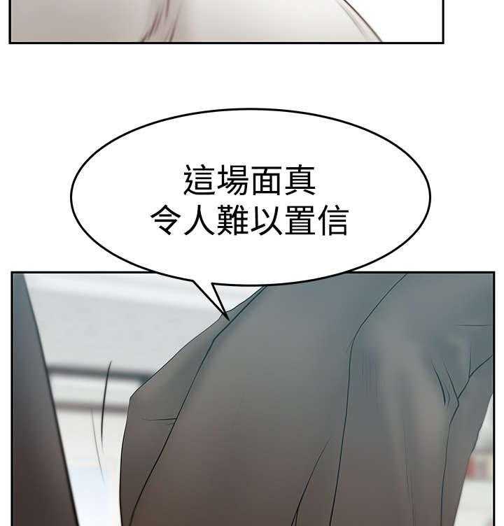 《实习小职员》第62话 63_谍对谍 第6页