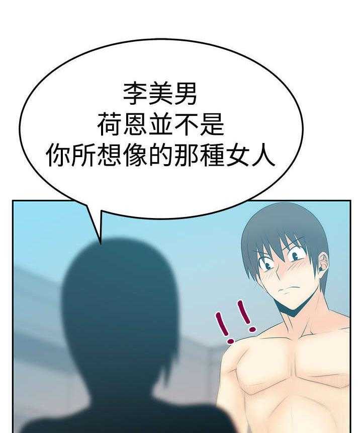《实习小职员》第61话 62_帮忙？ 第10页