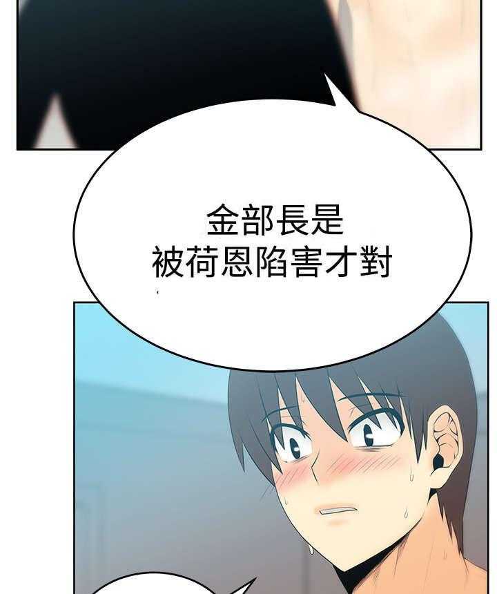 《实习小职员》第61话 62_帮忙？ 第11页