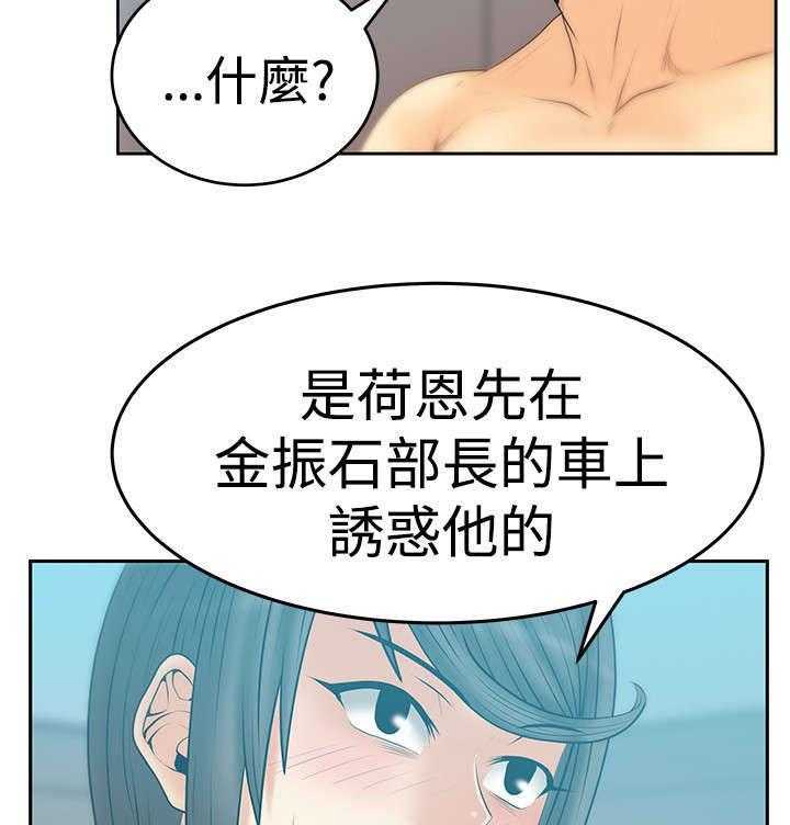 《实习小职员》第61话 62_帮忙？ 第12页