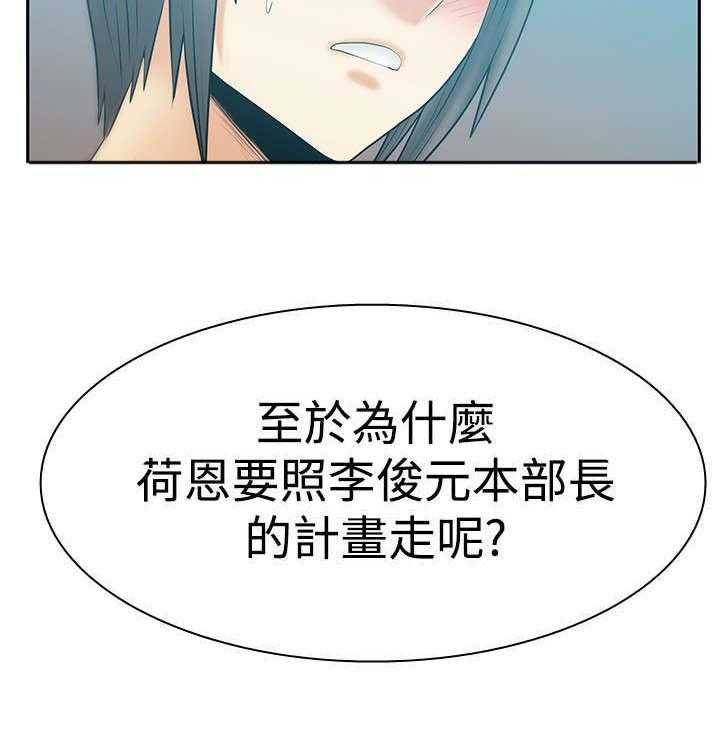 《实习小职员》第61话 62_帮忙？ 第13页