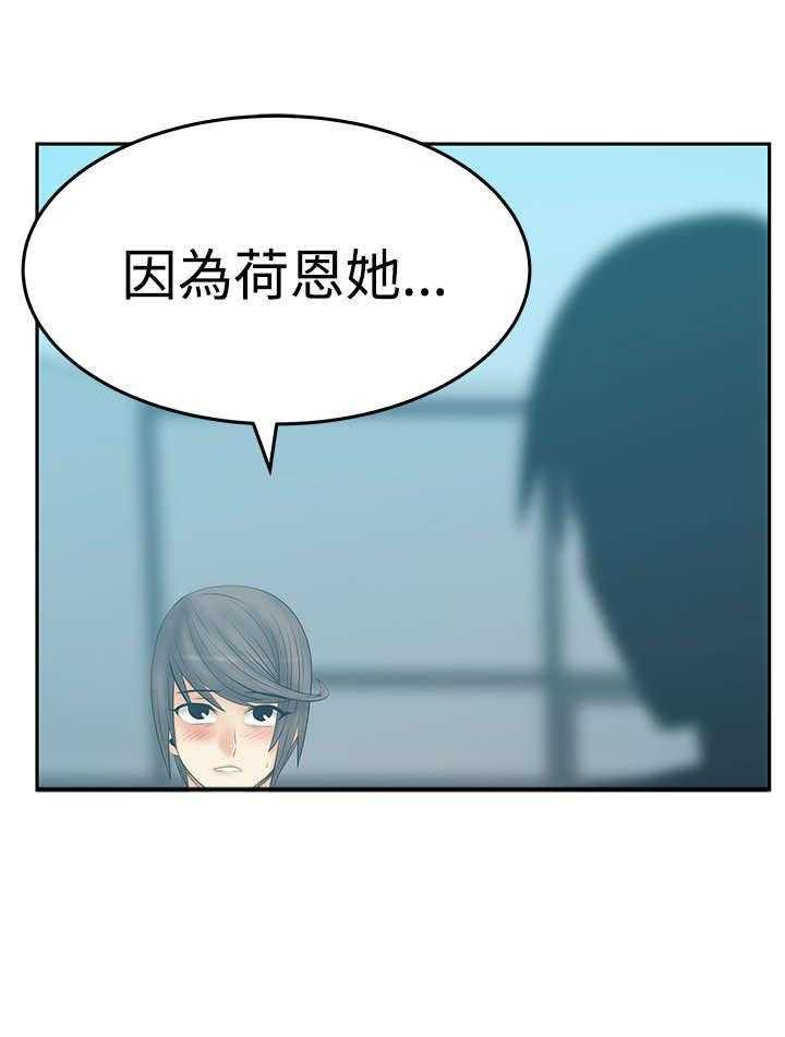《实习小职员》第61话 62_帮忙？ 第14页