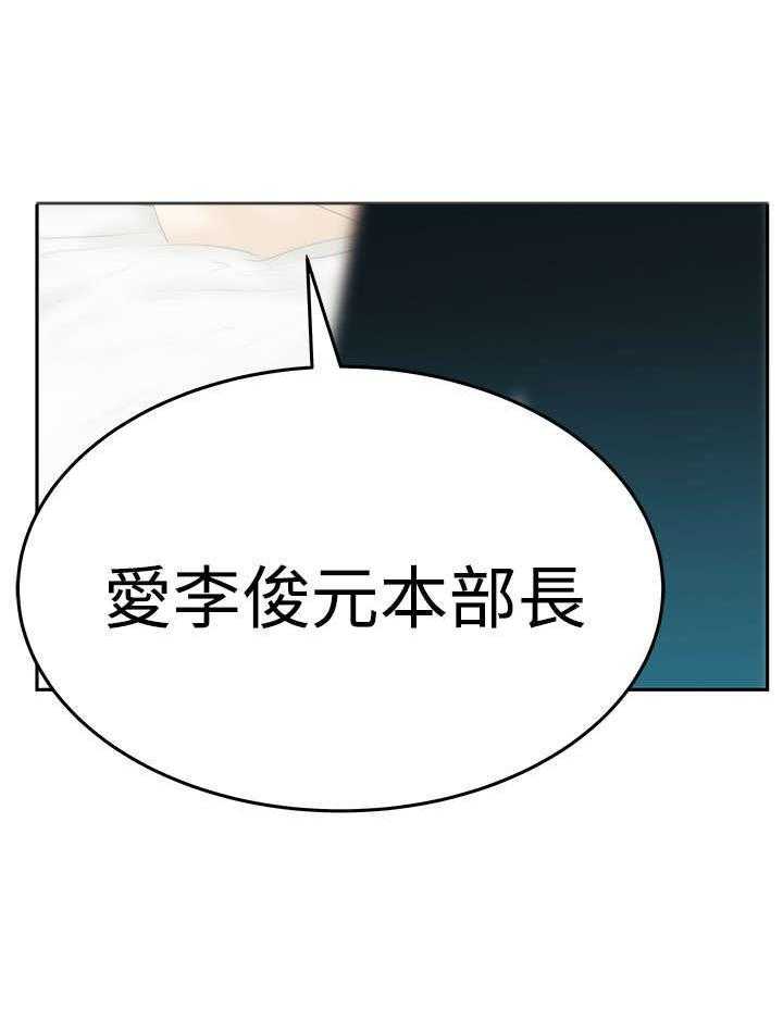 《实习小职员》第61话 62_帮忙？ 第15页