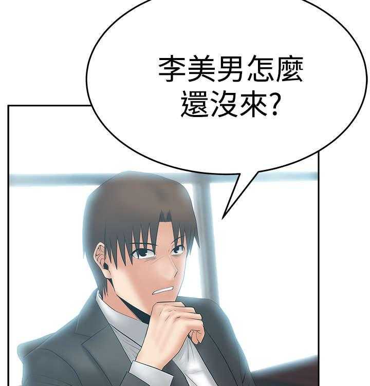 《实习小职员》第61话 62_帮忙？ 第19页