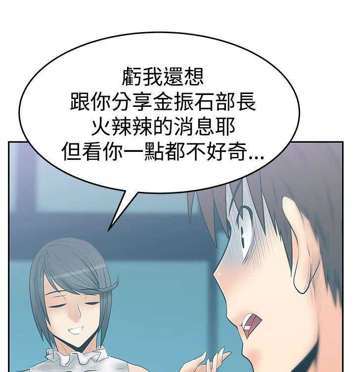 《实习小职员》第61话 62_帮忙？ 第1页
