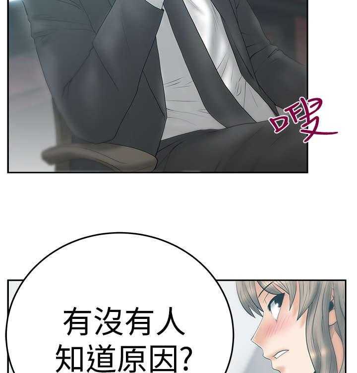 《实习小职员》第61话 62_帮忙？ 第20页