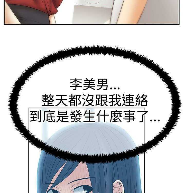 《实习小职员》第61话 62_帮忙？ 第22页