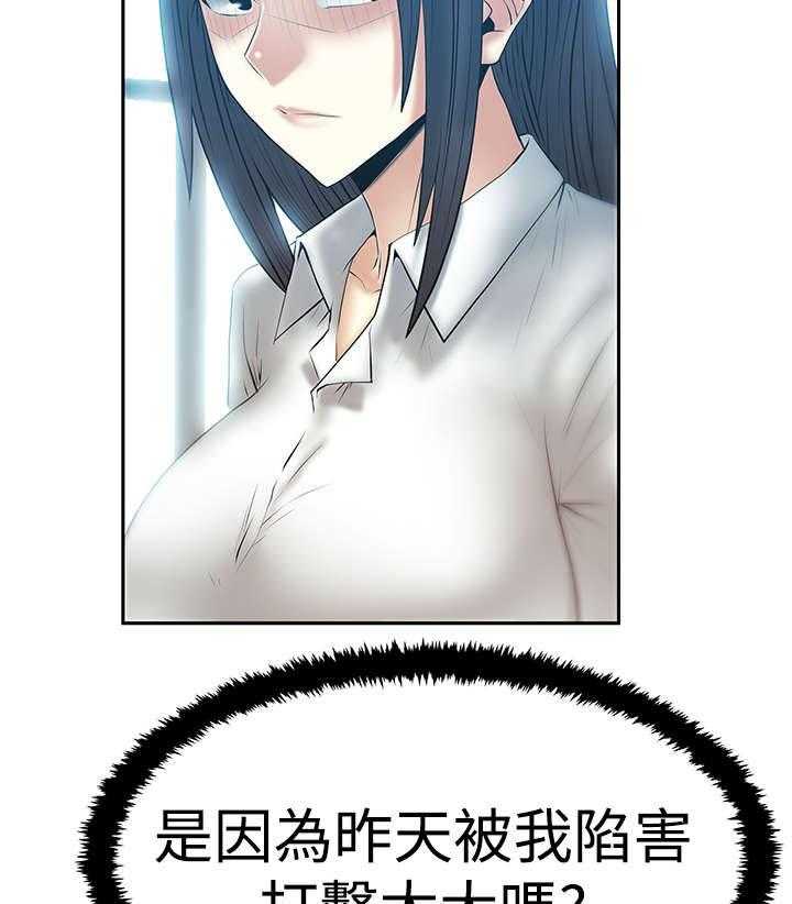 《实习小职员》第61话 62_帮忙？ 第23页