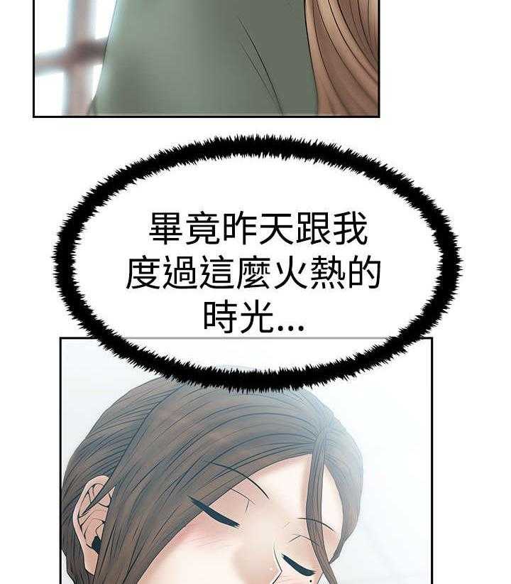 《实习小职员》第61话 62_帮忙？ 第25页