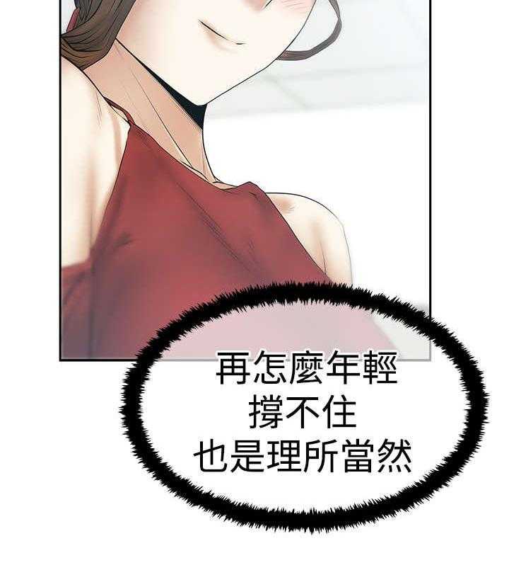 《实习小职员》第61话 62_帮忙？ 第26页