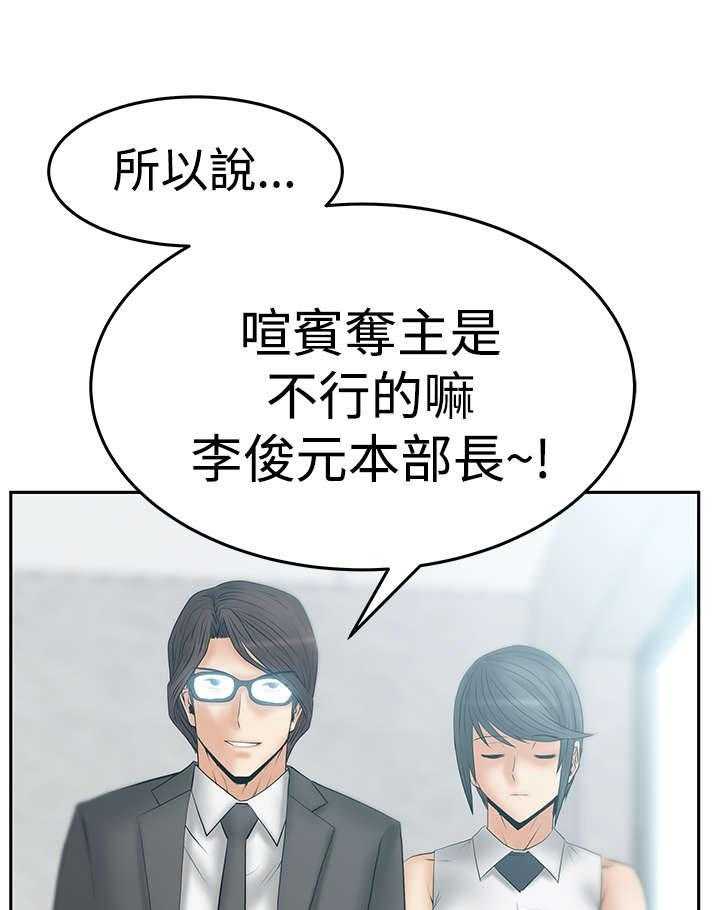《实习小职员》第61话 62_帮忙？ 第31页