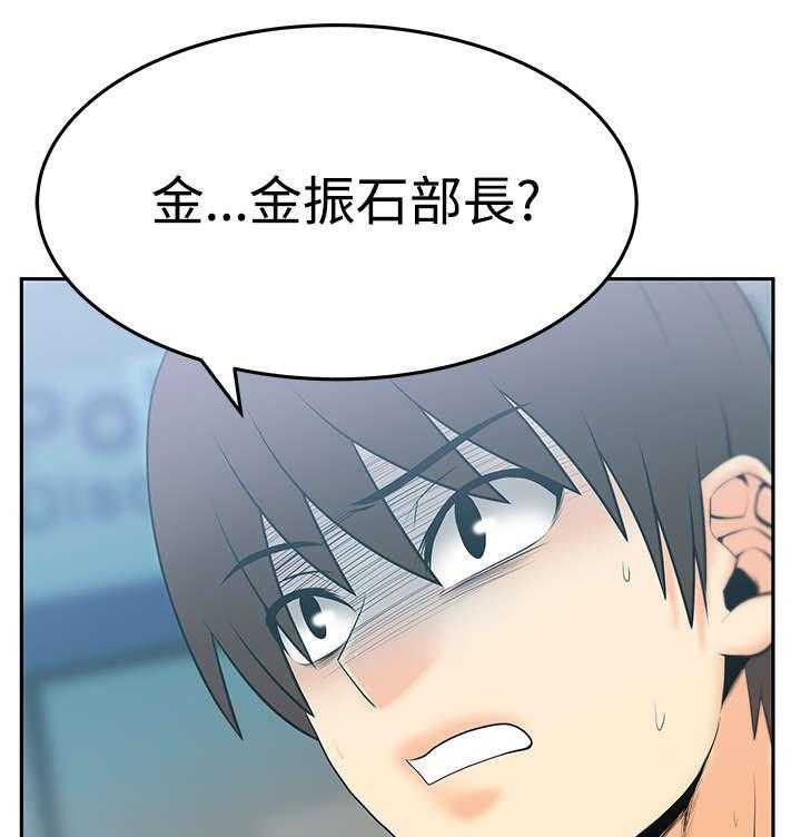 《实习小职员》第61话 62_帮忙？ 第3页