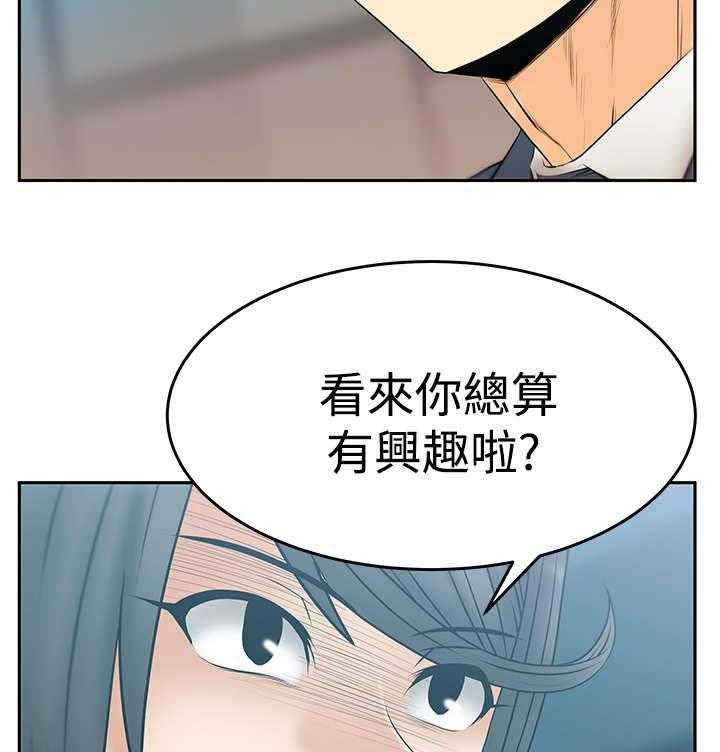 《实习小职员》第61话 62_帮忙？ 第4页