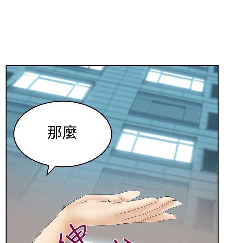 《实习小职员》第61话 62_帮忙？ 第6页