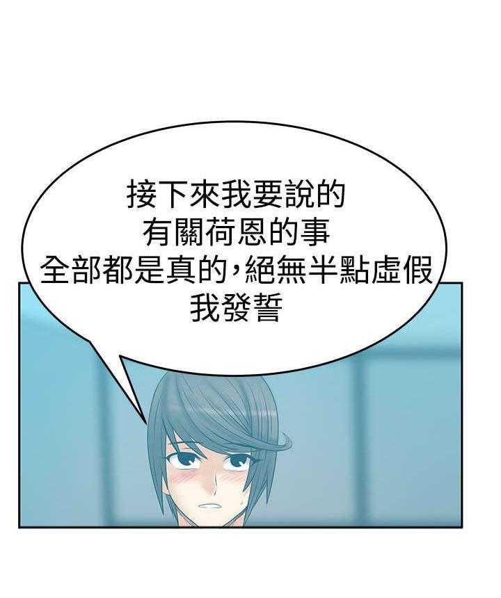 《实习小职员》第61话 62_帮忙？ 第9页