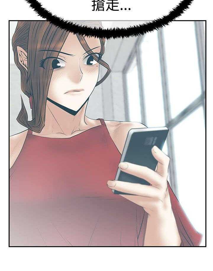 《实习小职员》第63话 64_帮忙的代价 第11页