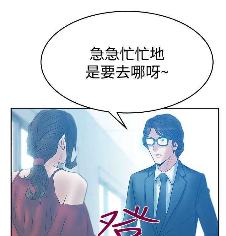 《实习小职员》第63话 64_帮忙的代价 第12页
