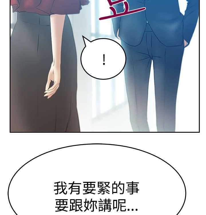 《实习小职员》第63话 64_帮忙的代价 第13页