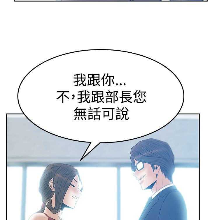 《实习小职员》第63话 64_帮忙的代价 第15页