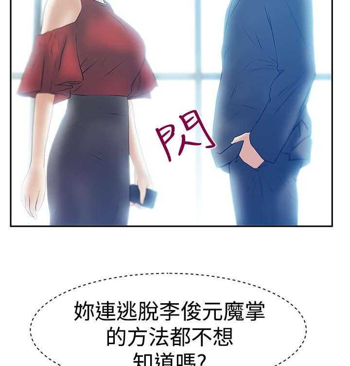 《实习小职员》第63话 64_帮忙的代价 第16页