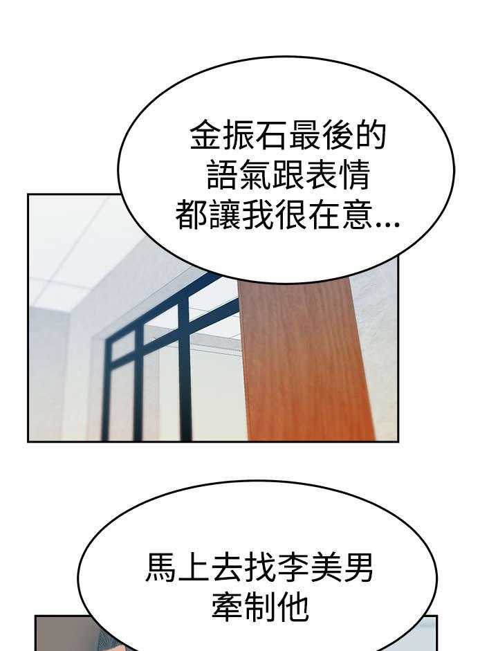 《实习小职员》第63话 64_帮忙的代价 第1页
