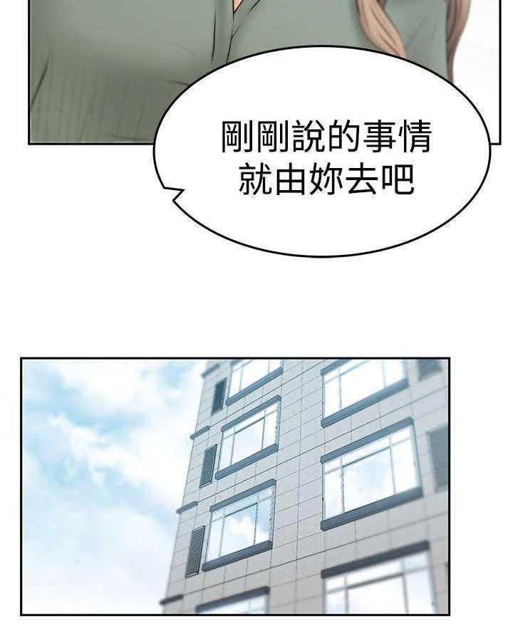 《实习小职员》第63话 64_帮忙的代价 第21页