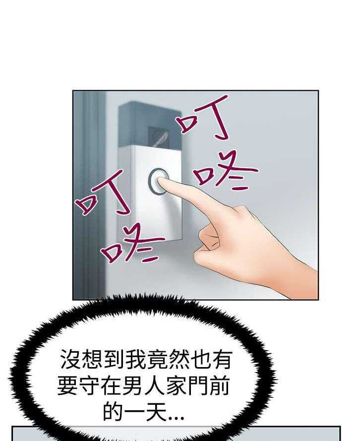 《实习小职员》第63话 64_帮忙的代价 第22页
