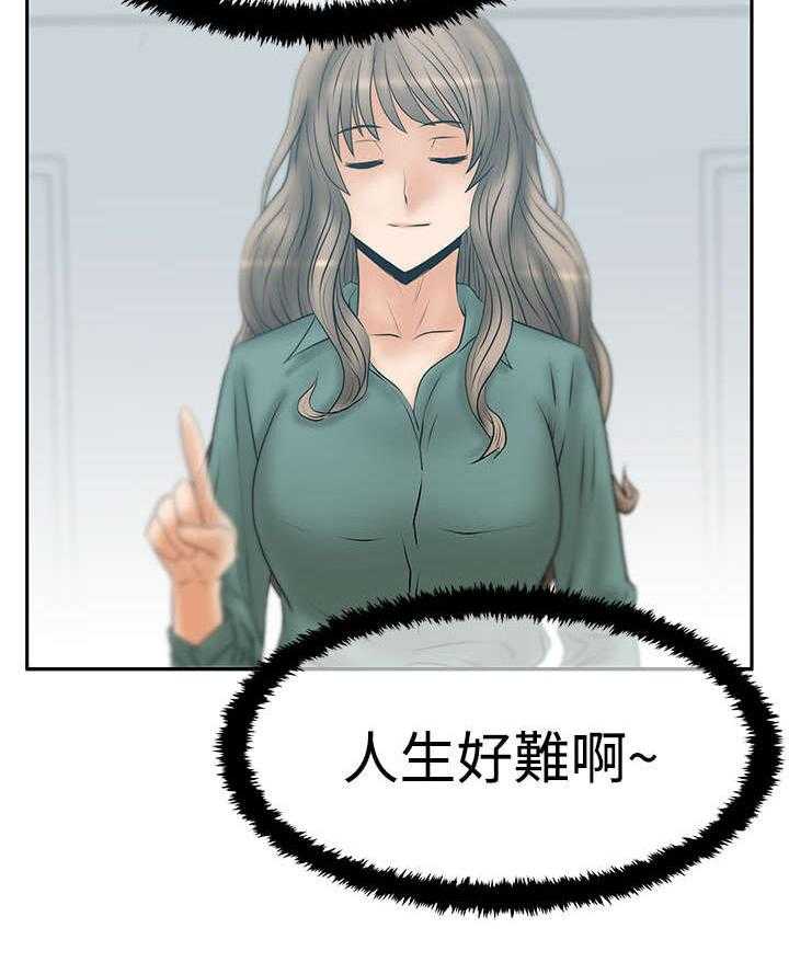 《实习小职员》第63话 64_帮忙的代价 第23页