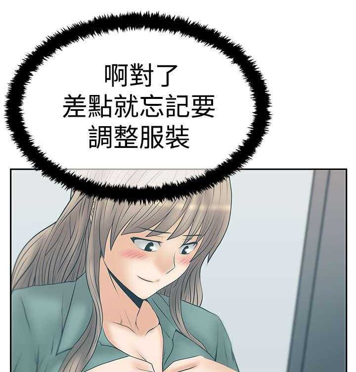 《实习小职员》第63话 64_帮忙的代价 第24页