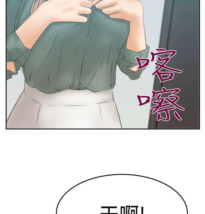 《实习小职员》第63话 64_帮忙的代价 第25页