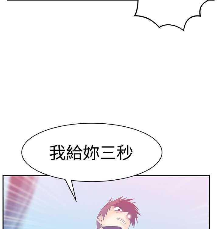 《实习小职员》第63话 64_帮忙的代价 第29页