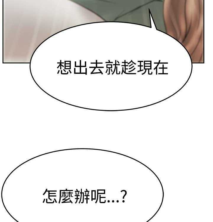 《实习小职员》第63话 64_帮忙的代价 第31页