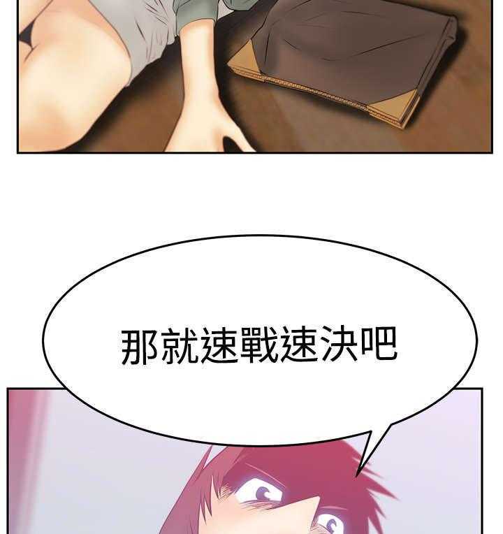 《实习小职员》第63话 64_帮忙的代价 第34页