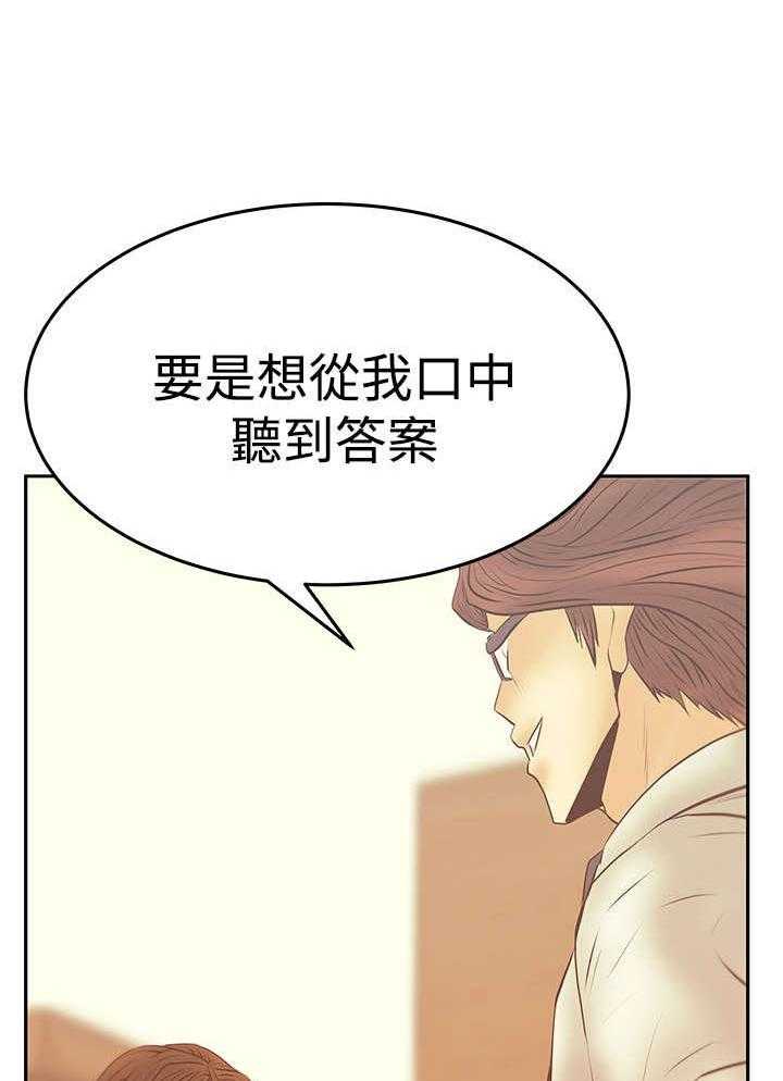 《实习小职员》第63话 64_帮忙的代价 第37页