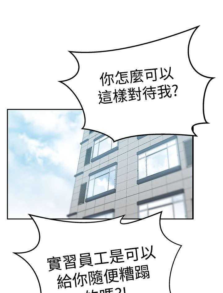 《实习小职员》第63话 64_帮忙的代价 第39页