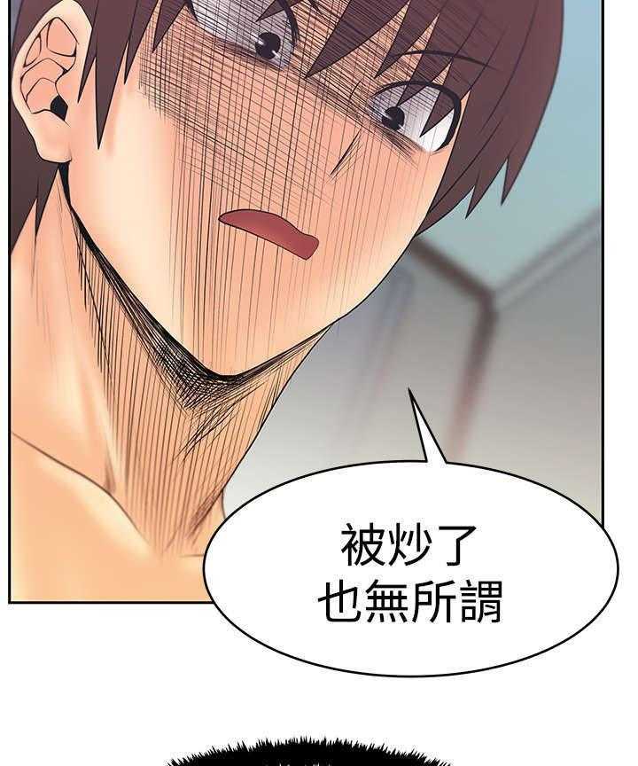 《实习小职员》第63话 64_帮忙的代价 第42页