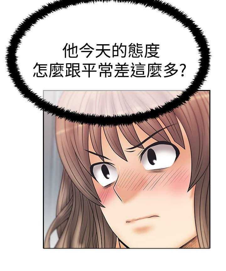 《实习小职员》第63话 64_帮忙的代价 第43页