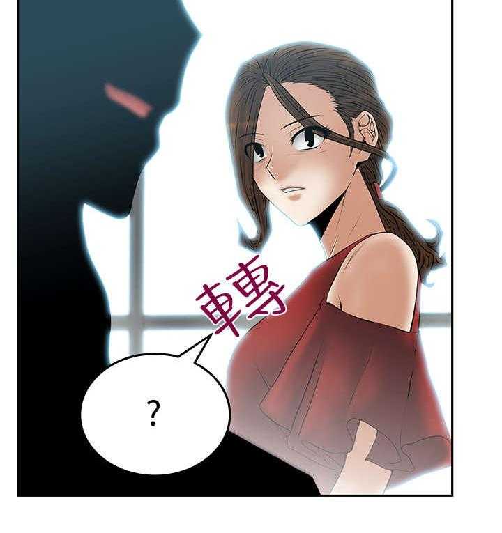 《实习小职员》第63话 64_帮忙的代价 第7页