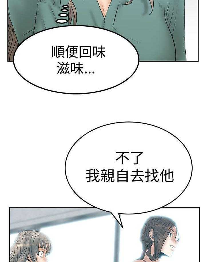 《实习小职员》第63话 64_帮忙的代价 第9页