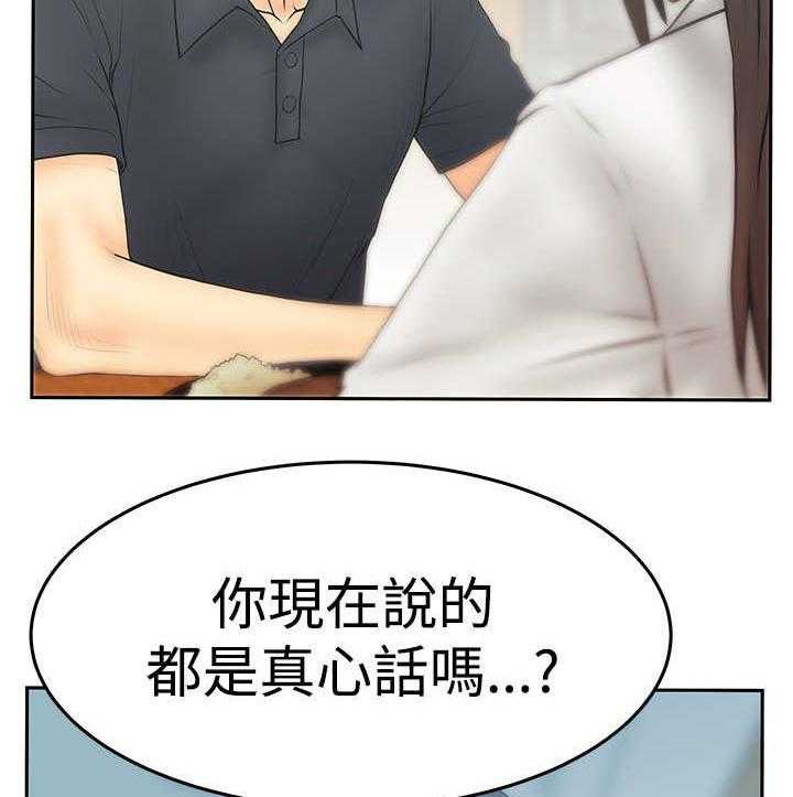 《实习小职员》第66话 67_克制 第10页